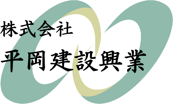 株式会社平岡建設興業